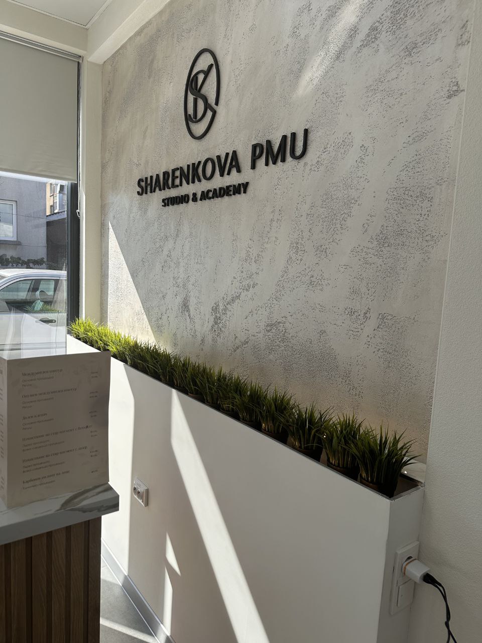 Студио за красота - Реализация - снимка 3